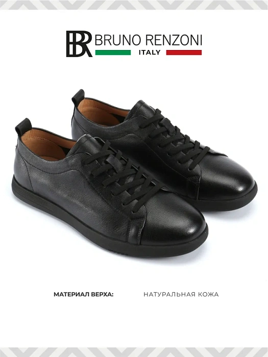 Мужские кеды BRUNO RENZONI  черные, артикул BR20536-MB