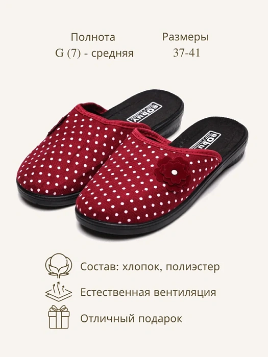 Домашние тапочки eObuv, артикул EO-C-16-6