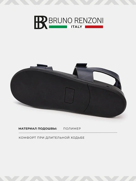 Мужские сандалии BRUNO RENZONI  синие, артикул YD023A