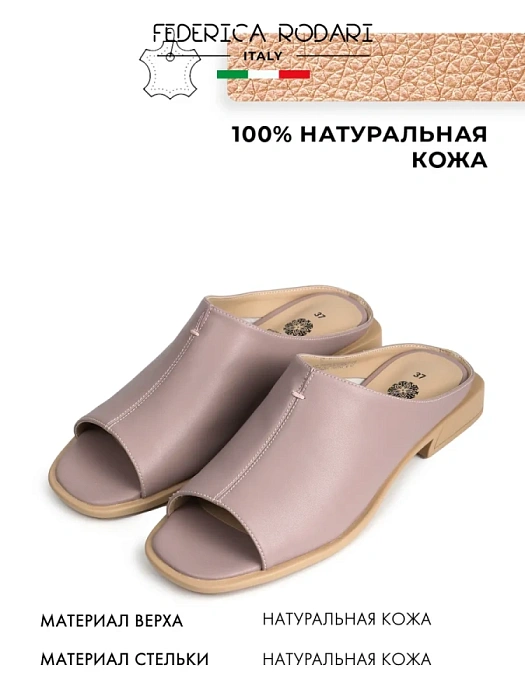 Женские сабо FEDERICA RODARI фиолетовые, артикул 43E-E2907-N65059-2