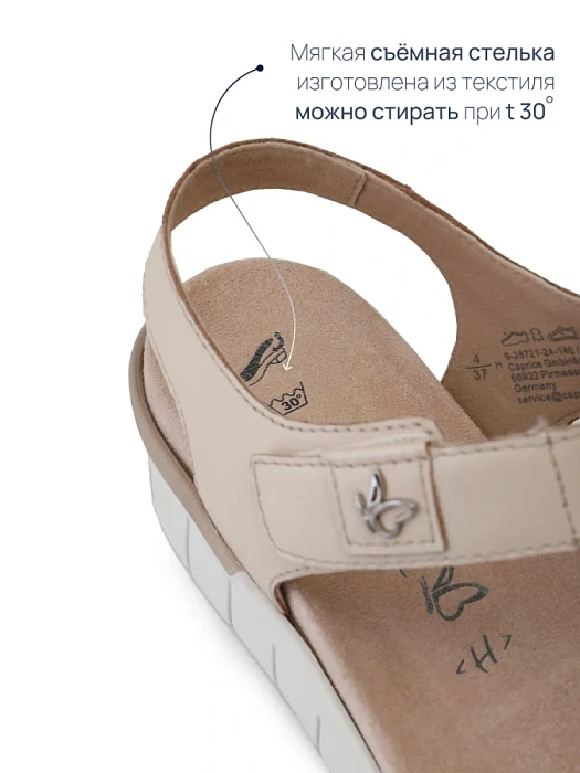 Женские сандалии CAPRICE бежевые, артикул 9-28701-42-140