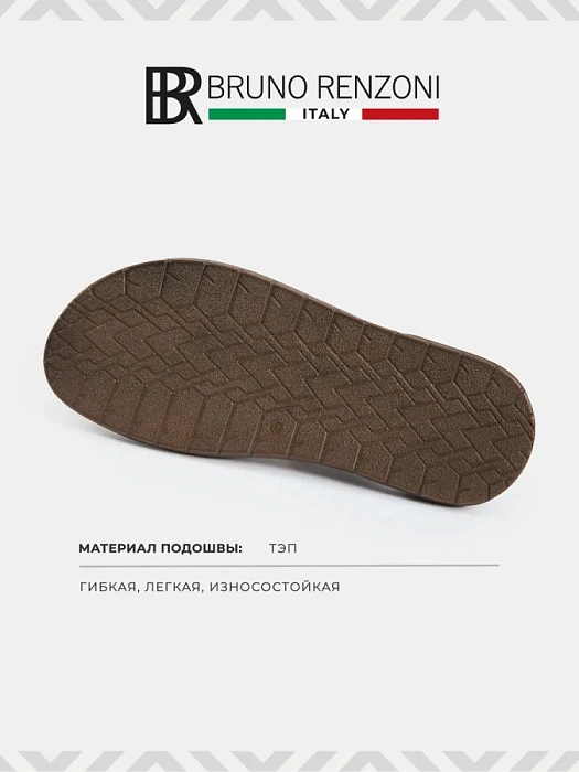 Мужские слайдеры BRUNO RENZONI  белые, артикул 028.6025-10