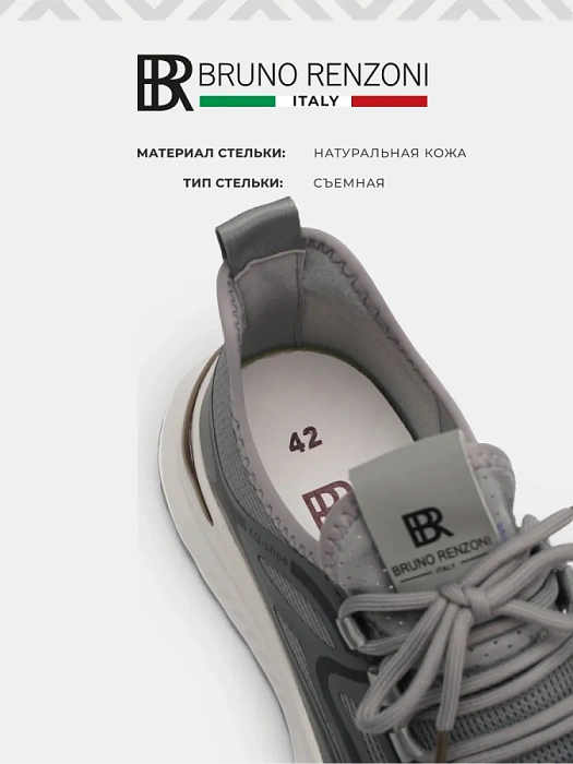 Мужские кроссовки BRUNO RENZONI  серые, артикул RH9805A