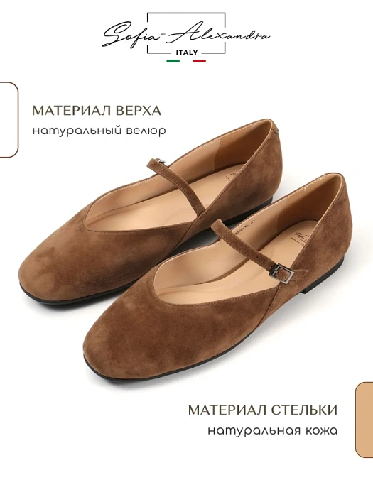 Женские туфли SOFIA-ALEXANDRA коричневые, артикул SA20368-WL
