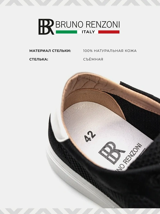 Мужские кеды BRUNO RENZONI  черные, артикул ZS23132-1