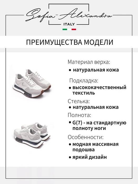Женские кроссовки SOFIA-ALEXANDRA белые, артикул SA16796-WT