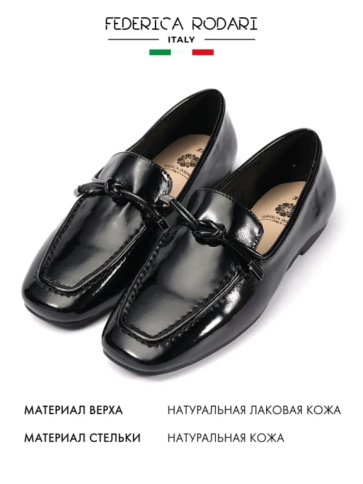 Женские лоферы FEDERICA RODARI черные, артикул 43E-S1683-Z37978-3