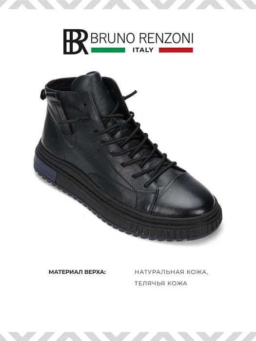 Мужские ботинки BRUNO RENZONI  синие, артикул BR11883-MT/10