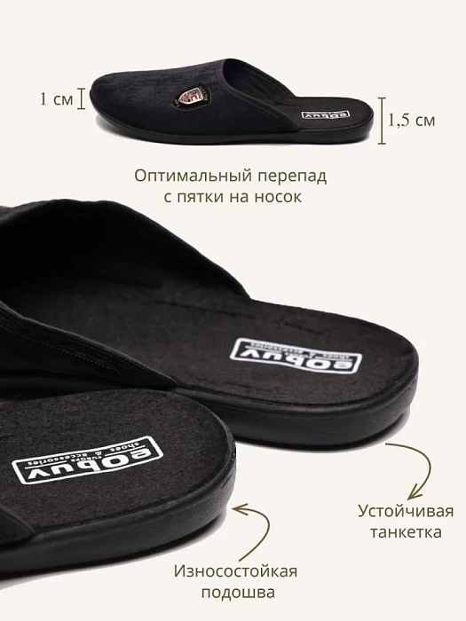 Домашние тапочки eObuv, артикул EO-A-5-1