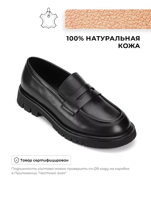 Женские лоферы SOFIA-ALEXANDRA черные, артикул 17E-Z16424-F01