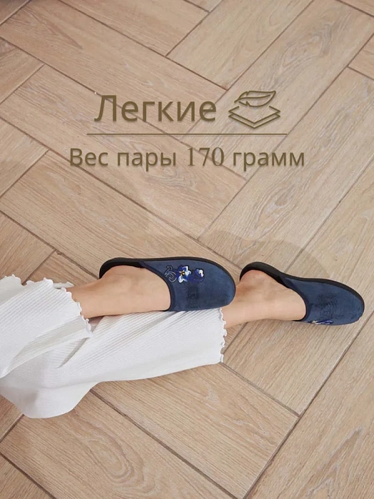 Домашние тапочки eObuv, артикул EO-C-20-2