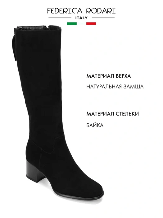 Женские сапоги basic FEDERICA RODARI черные, артикул 7E-3H471-913