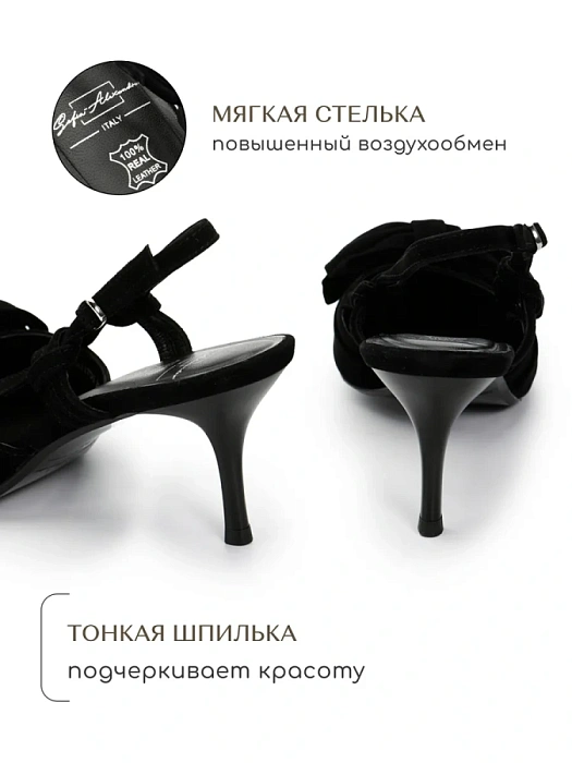 Женские слингбэки SOFIA-ALEXANDRA черные, артикул 38E-B005-H117D1