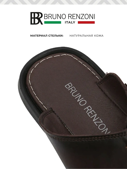 Мужские слайдеры BRUNO RENZONI  коричневые, артикул 209463-5