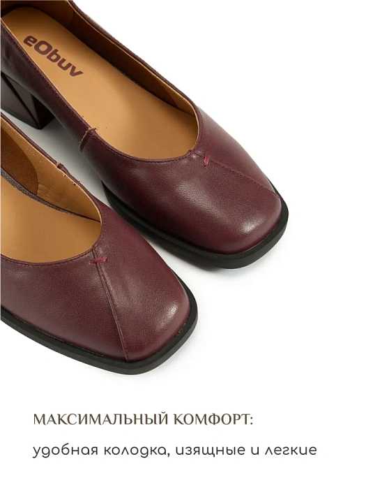 Женские туфли eObuv бордовые, артикул ALW25-HWLC3-070-2