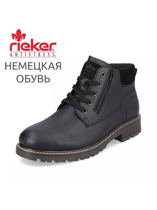 Мужские ботинки RIEKER черные, артикул 32007-00