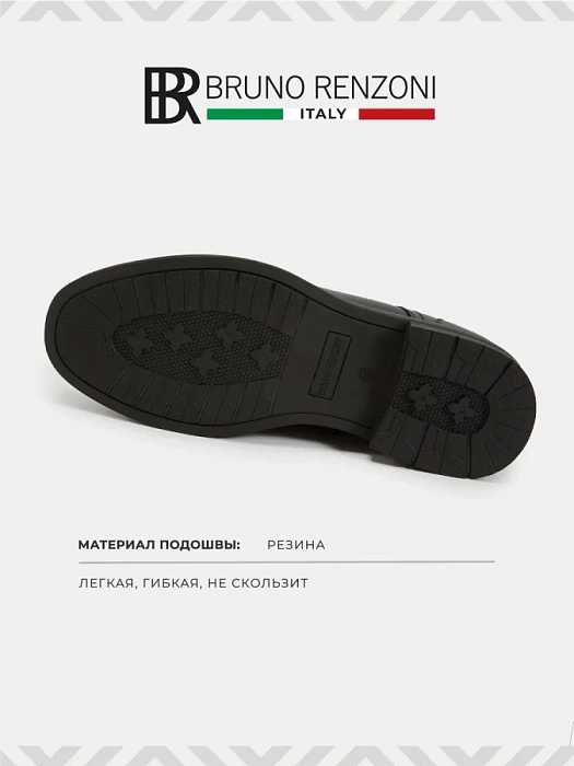 Мужские ботинки BRUNO RENZONI  черные, артикул 531016-101