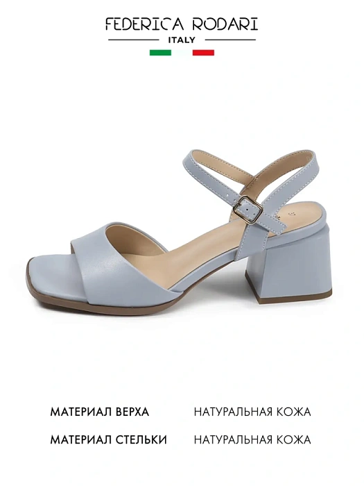Женские босоножки  FEDERICA RODARI голубые, артикул 17E-H1042-CT1-1J