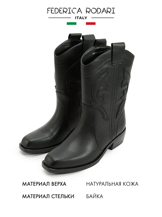 Женские казаки FEDERICA RODARI черные, артикул 43E-PV4616BB-25W