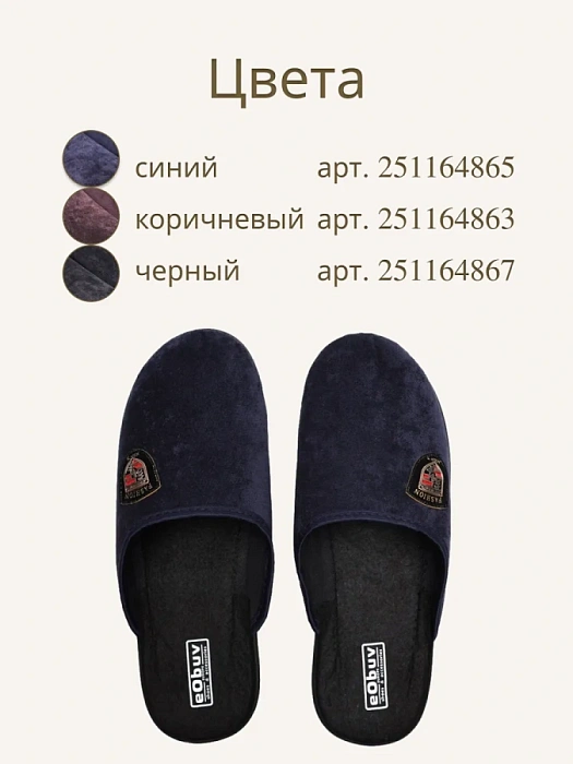 Домашние тапочки eObuv, артикул EO-A-5-2