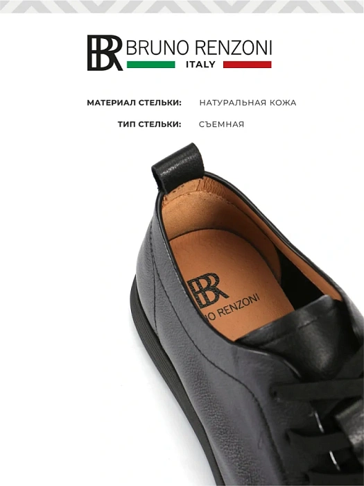 Мужские кеды BRUNO RENZONI  черные, артикул BR20536-MB