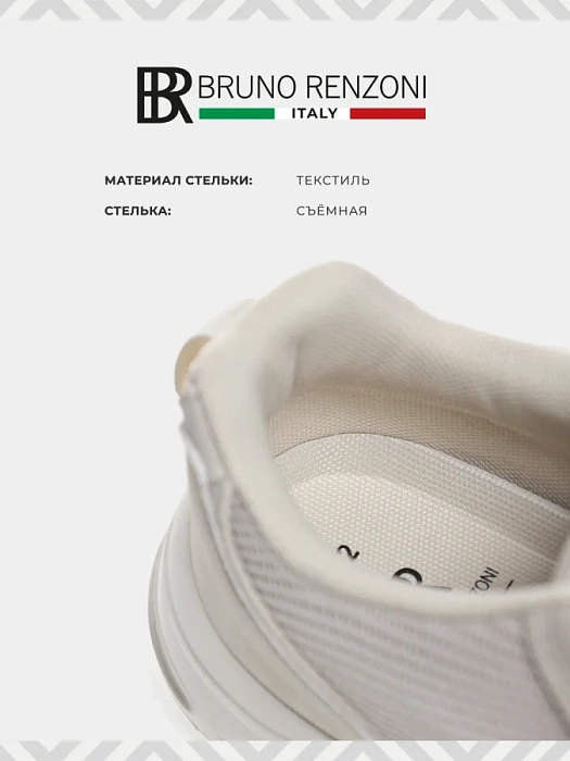 Мужские кроссовки BRUNO RENZONI  бежевые, артикул 447008/01-01BR