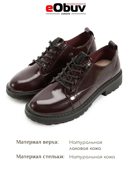 Женские туфли eObuv бордовые, артикул DY25030709B