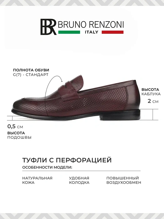 Мужские лоферы BRUNO RENZONI  бордовые, артикул F310BB-KY62B