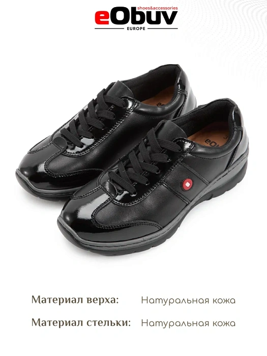 Женские кроссовки eObuv черные, артикул 60738