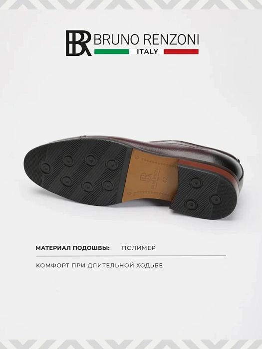 Мужские оксфорды BRUNO RENZONI  бордовые, артикул 5408A-910I