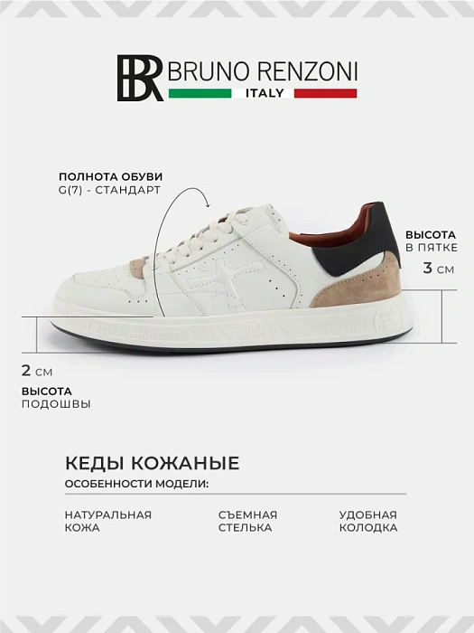Мужские кеды BRUNO RENZONI  бежевые, артикул MC198AB-1A