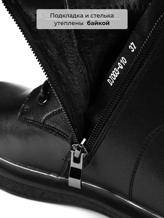 Женские ботинки basic Donna Daniella  черные, артикул DJ003-010