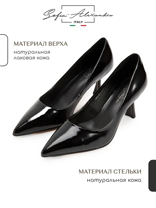 Женские туфли лодочки basic SOFIA-ALEXANDRA черные, артикул H89-W71-N497