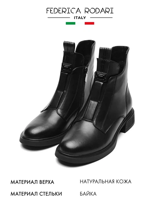 Женские ботинки FEDERICA RODARI черные, артикул 31E-K640-L721