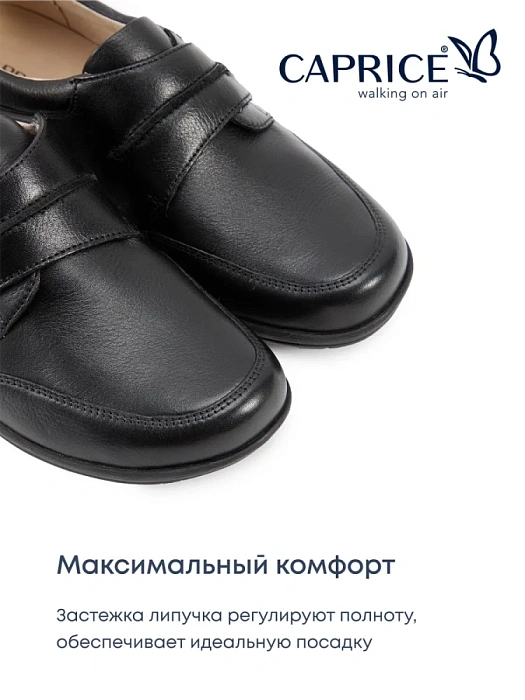 Женские туфли CAPRICE черные, артикул 9-24753-45-022