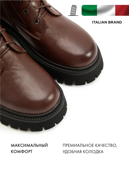 Женские ботинки FEDERICA RODARI коричневые, артикул 4E-3739-508A-25W