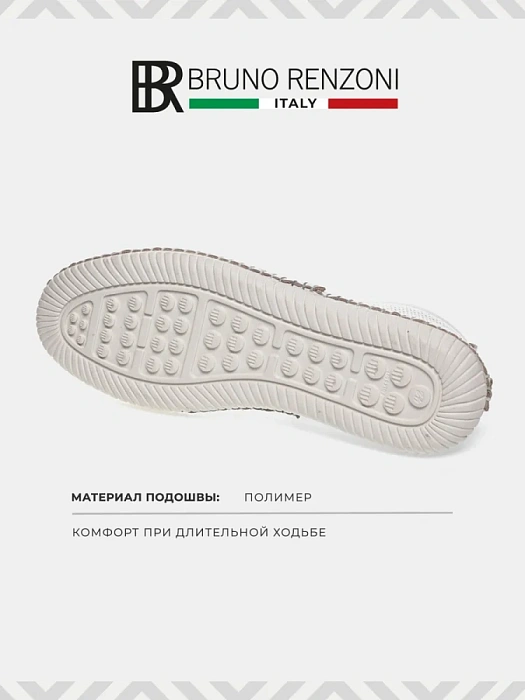 Мужские слипоны BRUNO RENZONI  белые, артикул M-23530-002