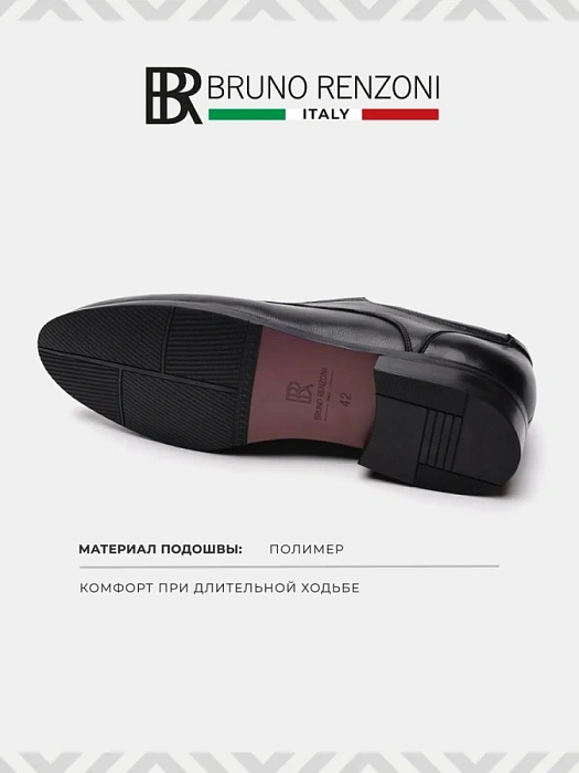 Мужские дерби BRUNO RENZONI  черные, артикул 5381A-728A