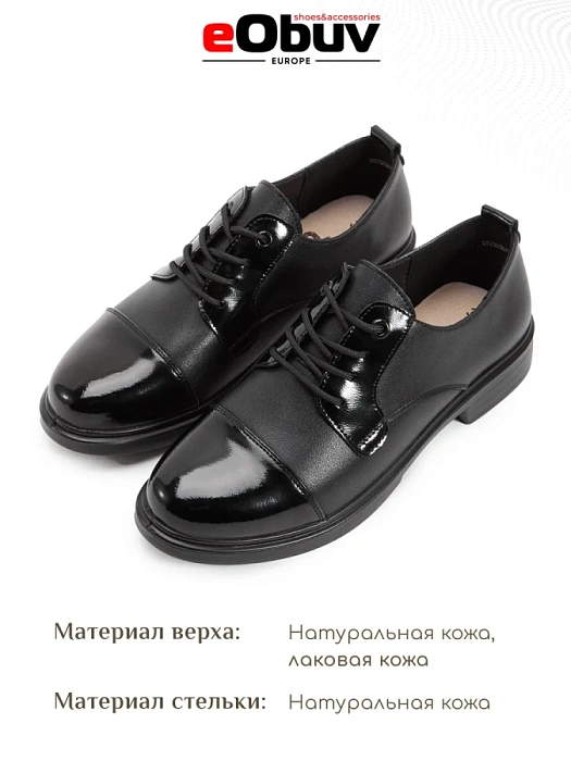 Женские туфли eObuv черные, артикул DY25030708