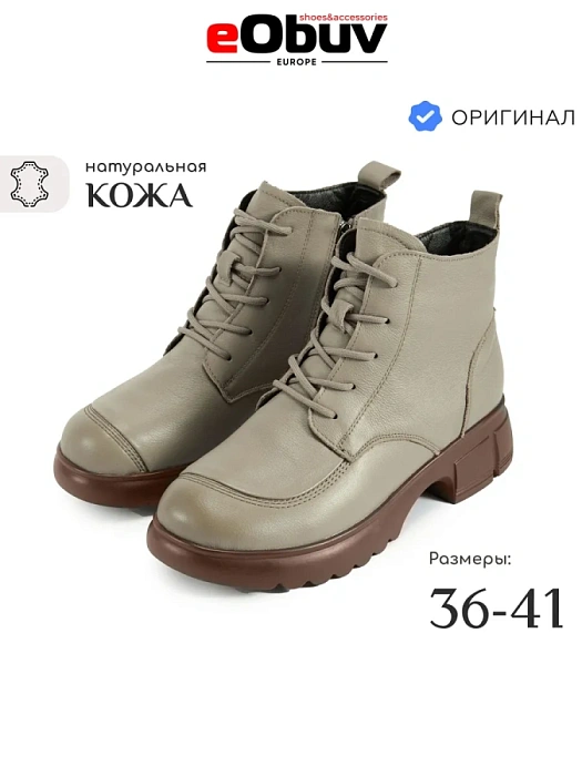 Женские ботинки eObuv бежевые, артикул CTW24-BWLM3-017C(L)