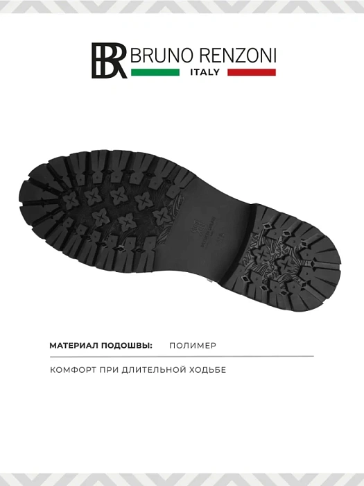 Мужские ботинки basic BRUNO RENZONI  черные, артикул G925X-G5A-R