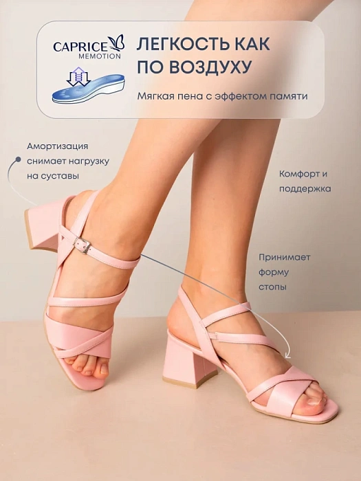 Женские босоножки  CAPRICE розовые, артикул 9-28300-44-583