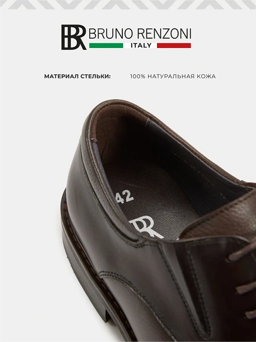 Мужские туфли BRUNO RENZONI  коричневые, артикул 24118-35-F199X