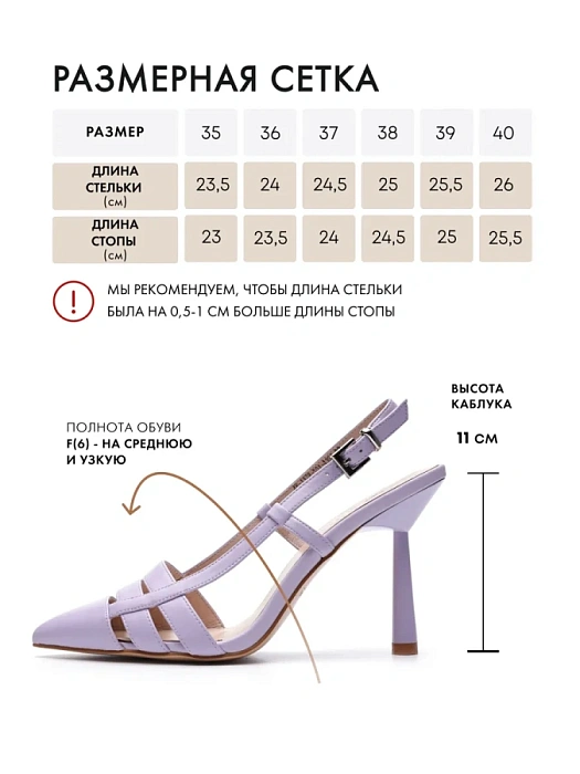 Женские слингбэки FEDERICA RODARI фиолетовые, артикул 4E-1378-501-A397