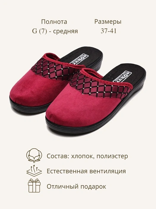 Домашние тапочки eObuv, артикул EO-C-06-6