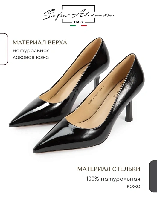 Женские туфли-лодочки SOFIA-ALEXANDRA черные, артикул 38E-HF1471-6533D1-25W