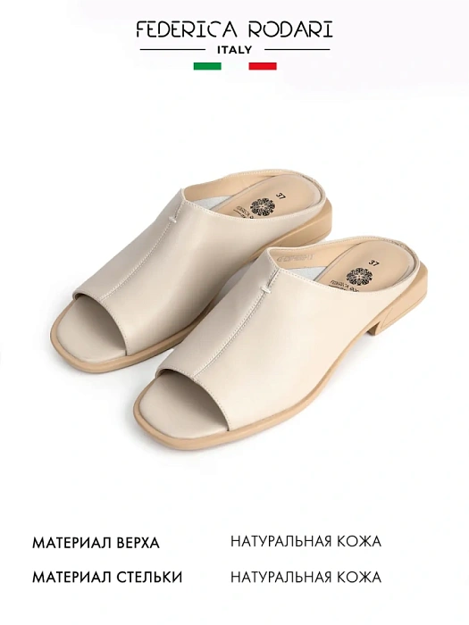 Женские сабо FEDERICA RODARI бежевые, артикул 43E-E2907-N65059-1