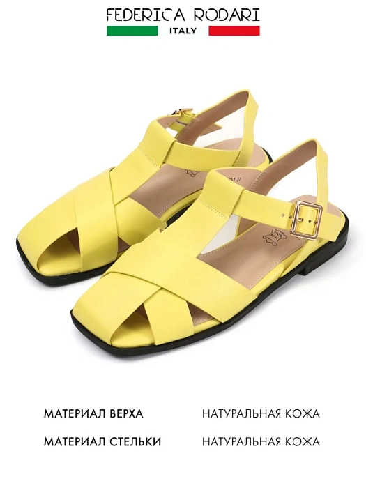 Женские сандалии FEDERICA RODARI желтые, артикул 7E-3H914-802-1_YELLOW