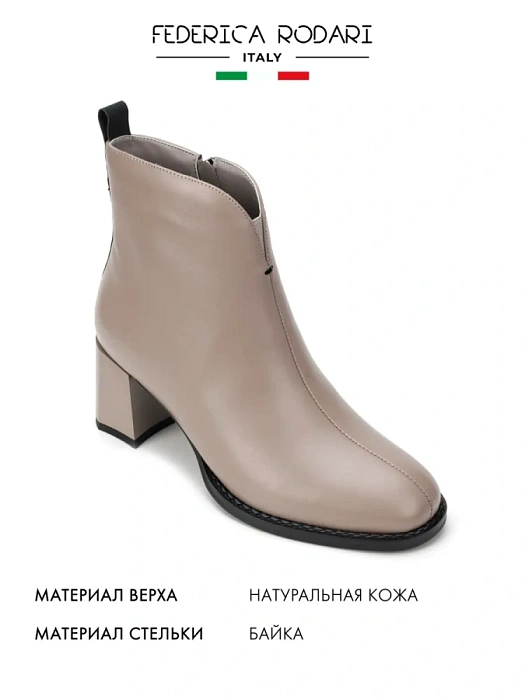 Женские ботильоны FEDERICA RODARI перламутровые, артикул 15EOB-K959D-1-1