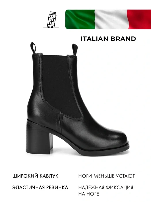 Женские челси FEDERICA RODARI черные, артикул 7E-3H404-855